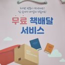 고흥군립북부도서관 이미지