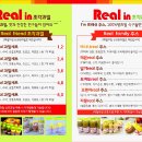 레알트렌드