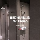 에이블짐 하남미사점 | 에이블짐미사역점"GRAND OPEN"사전예약으로 할인 받으세요~!!