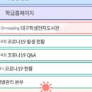 경대사범대부설초등학교 이미지