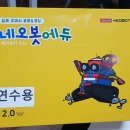 AI코딩과 햄스터봇 | [2025년 찾아가는 학교 컨설팅 수업 기록] 네오봇에듀스마트 활용 코딩 교육