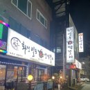 화정일동생막걸리