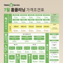 락클리닝 이미지