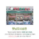 햇님떡방 이미지