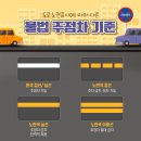 주정차-6 이미지