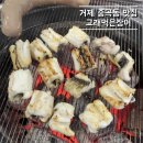 거제숯불장어구이 이미지