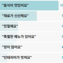 한강로주꾸미 | 더맛있는녀석들 산주꾸미샤부샤부 산주꾸미철판볶음 용산구 주꾸미요리 맛녀석 560회 맛있으면내보양특집
