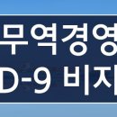 명광무역