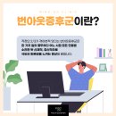 마인드온정신건강의학과의원 이미지