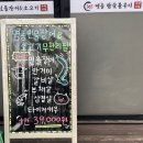 365명품민물장어(명덕점) | [울산달동 맛집 추천] 몸보신 (소고기, 장어) 무한리필 - 365 명품민물장어 울산산삼본점 솔직후기
