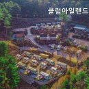클럽아일랜드글램핑카라반