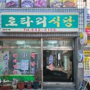 로타리식당 | 여수 오면 한 번은 먹어봐야 할 곳, 로타리식당 후기, 여수 백반, 여수 게장 백반