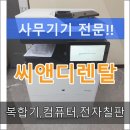 씨앤디렌탈 이미지