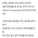 방탄소년단(BTS) 약자 이미지