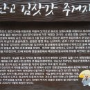 김삿갓어둔골 이미지