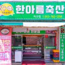 지산축산 이미지