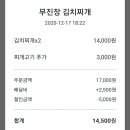 무진장김치찌개 - 군포시 | 무진장김치찌개