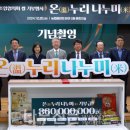 나눔누리협동조합