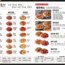 천하닭강정