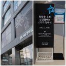 바오스타즈 | 삼성 멤버스의 별들이 한 곳에 모이면? 삼성 멤버스 스타즈 2024 발대식 후기