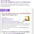 [네이트판] ★★!!!!여러분!!! 12월 14일은 무슨 날?(퍼뜨려주세요)★★ 이미지