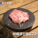 단월620 이미지