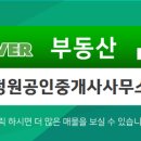 정원부동산공인중개사사무소 이미지