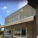 대산보리밥