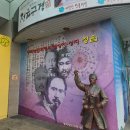 정읍녹두장군(순천) | &lt;반려견동반여행&gt; 정읍녹두장군휴게소(순천방향) 반려견 공원, 목포 춤추는 바다분수, 오키니, 뉴...
