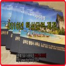 강우진 행정사 사무소 | &#34;탁상달력&#34;홍보물 제작[의정부 강우진 행정사 홍보용품 제작사례]