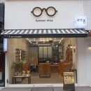 바라봄안경원 이미지