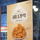 충주 교촌치킨 허니갈릭순살 후기 feat.변우석 브로마이드