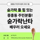 모아미래도아파트경로당 이미지