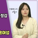 한국결혼정보