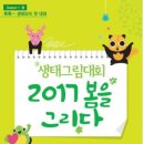 우산생태숲 이미지