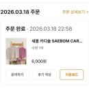 새봄여행 | 솜솜뜨개 뉴보름 짜투리 활용, 새봄카디숄 뜨기 후기