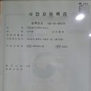 맥잉글리시영어교습소