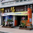 맛있는집 이미지