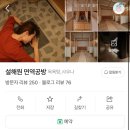 설해온천사우나 이미지