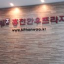 홍천말프라자 이미지