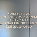 서울목동마취통증의학과의원 이미지