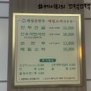 개성손만두 | 영종도 씨싸이드파크맛집 '경복궁 개성손만두 영종점' 만두후기!