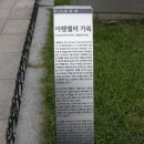 양화진 외국인 선교사 묘역-1 이미지