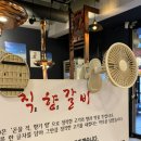 해주젓갈 | [대구 지산동 맛집] 돼지갈비가 압도적으로 맛있었던직향갈비