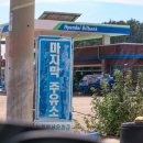 땅끝주유소 이미지