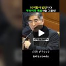 무의식중 다 불어 버리는 팀킬 김용현 이미지