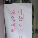 빈티지노래연습장 이미지