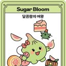 향이랑청이랑 이미지