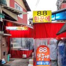 오동동충무김밥 | 여수맛집 한꾼에88 — 숨은 노포식당에서 즐긴 매운돼지갈비찜 & 금풍생이구이