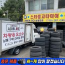 연일종합카센타/넥센타이어 | 양산 중고타이어 전문점/ 포터2 14513 새타이어 넥센타이어 싼곳/ 호포중고타이어/ 스타중고타이어